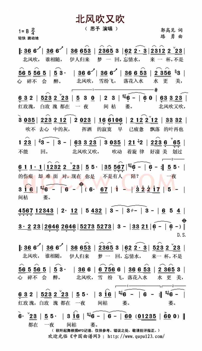 北风吹又吹