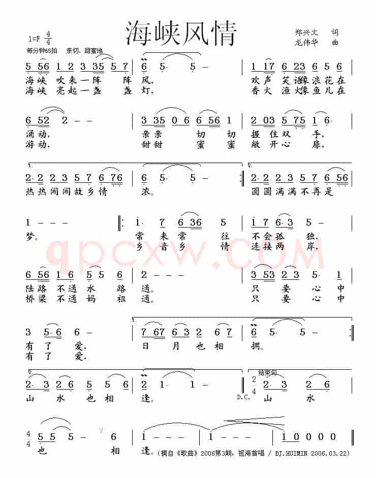 海峡风情