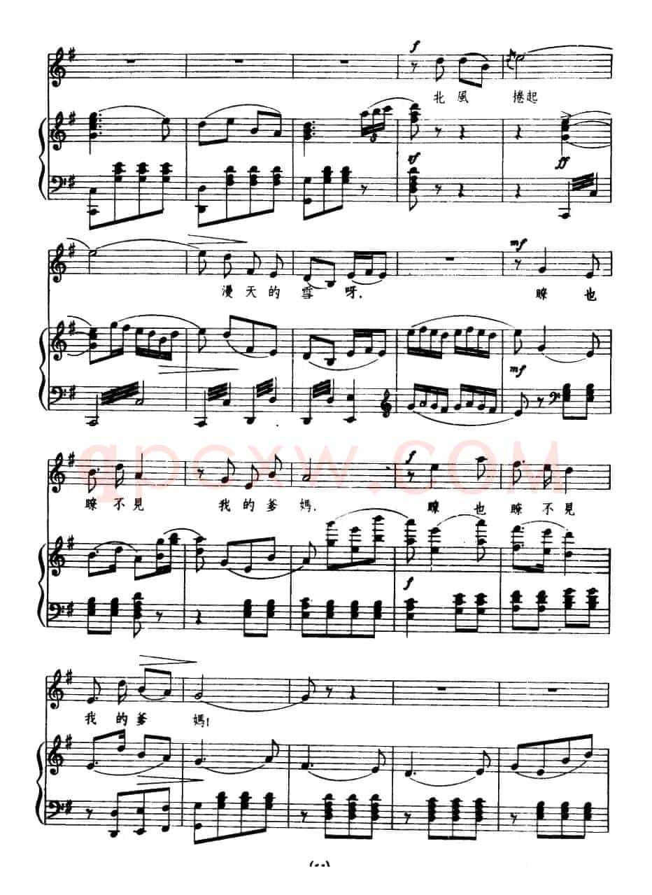 爹妈呀！为什么你还不回家？（歌剧《星星之火》插曲、正谱）