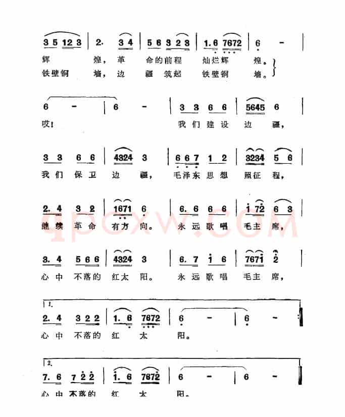 向着北京歌唱