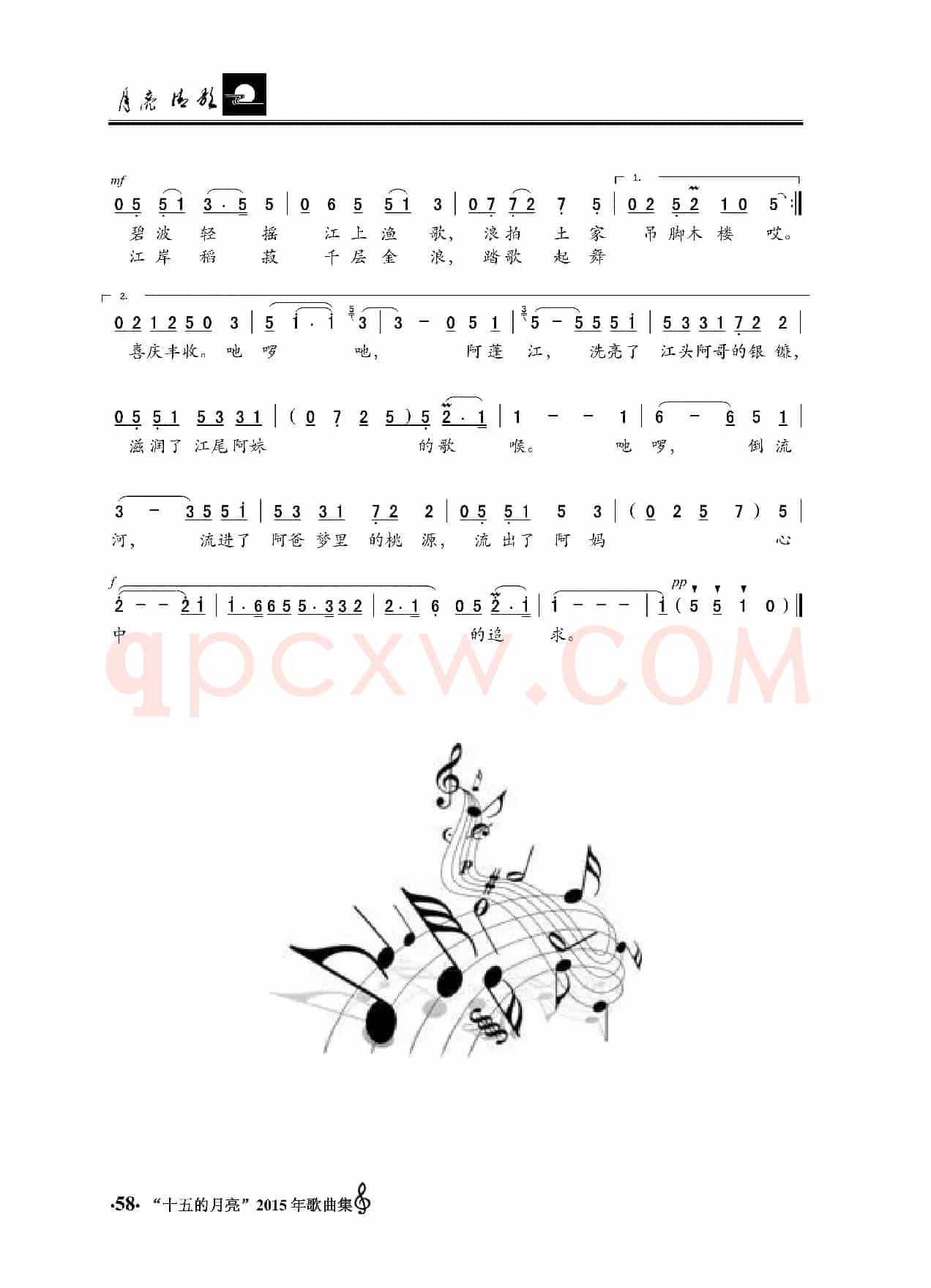 哦，阿蓬江（女声独唱）