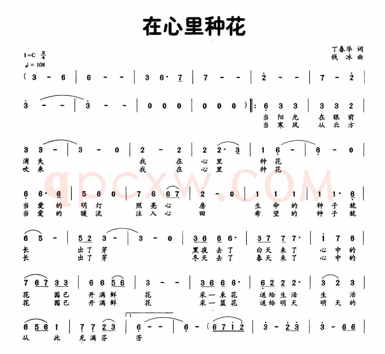 在心里中华