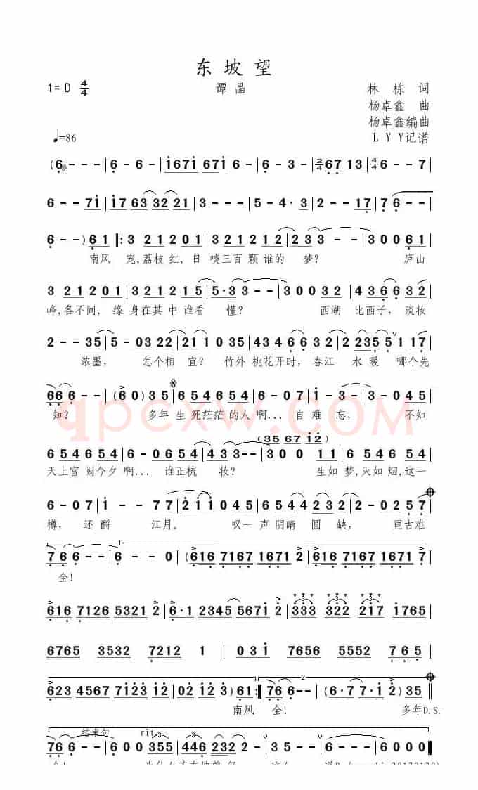 东坡望