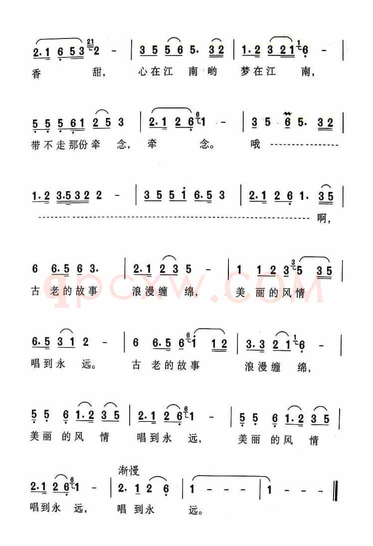 心在江南 梦在江南(叶方毅词 周友良曲)