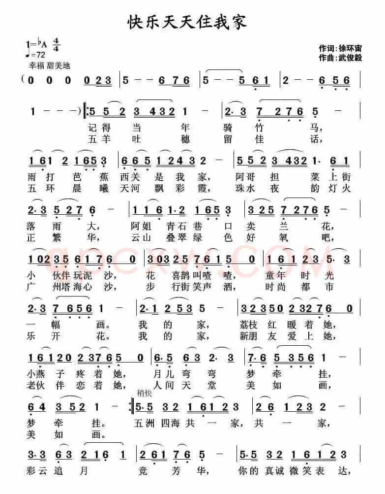 快乐天天住我家