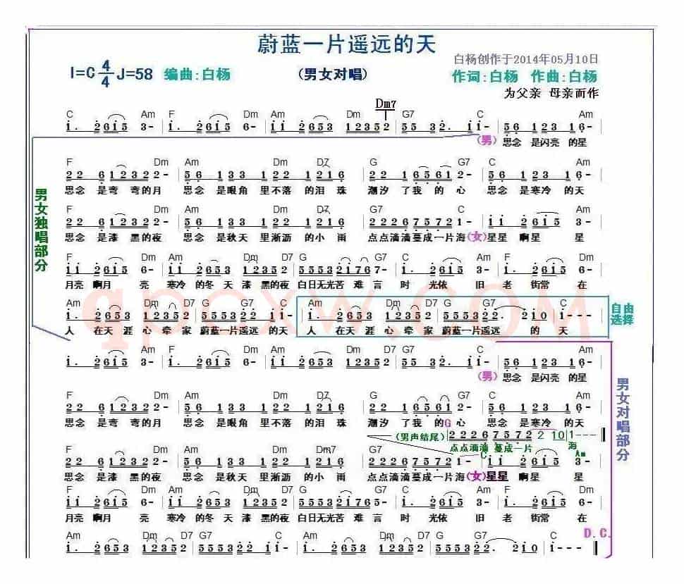 蔚蓝一片遥远的天
