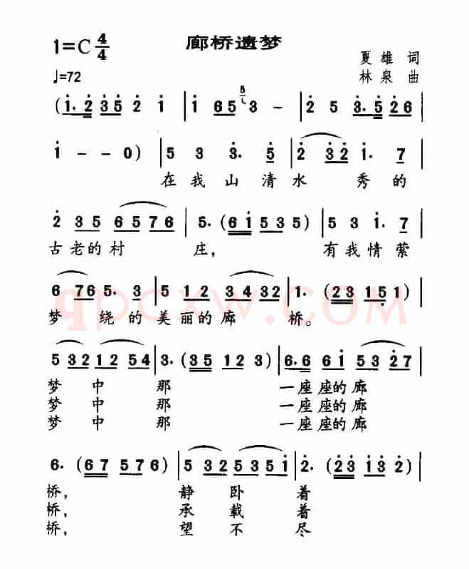 廊桥遗梦（夏雄词 林泉曲）