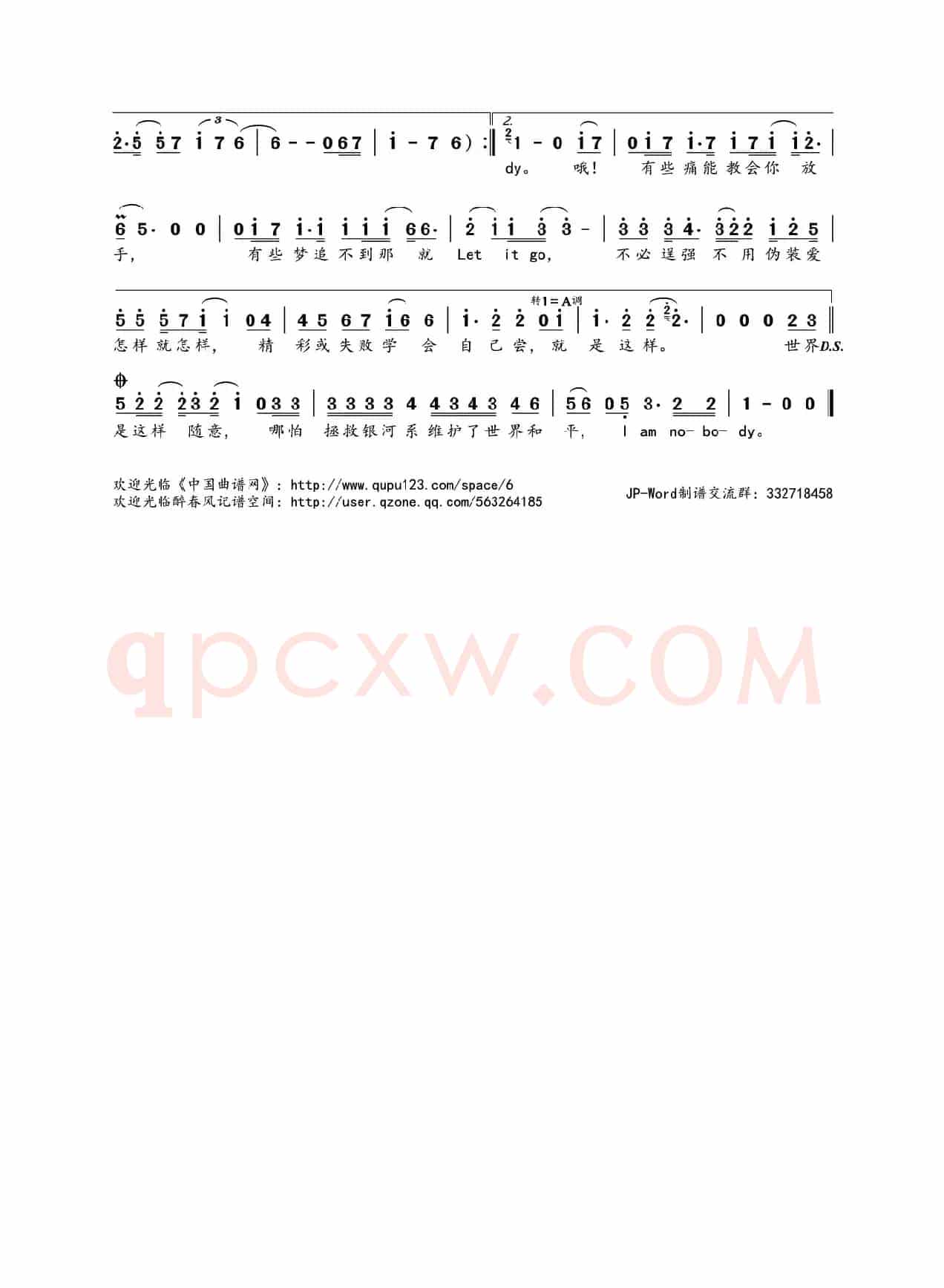 就是这样(吴斌词曲)