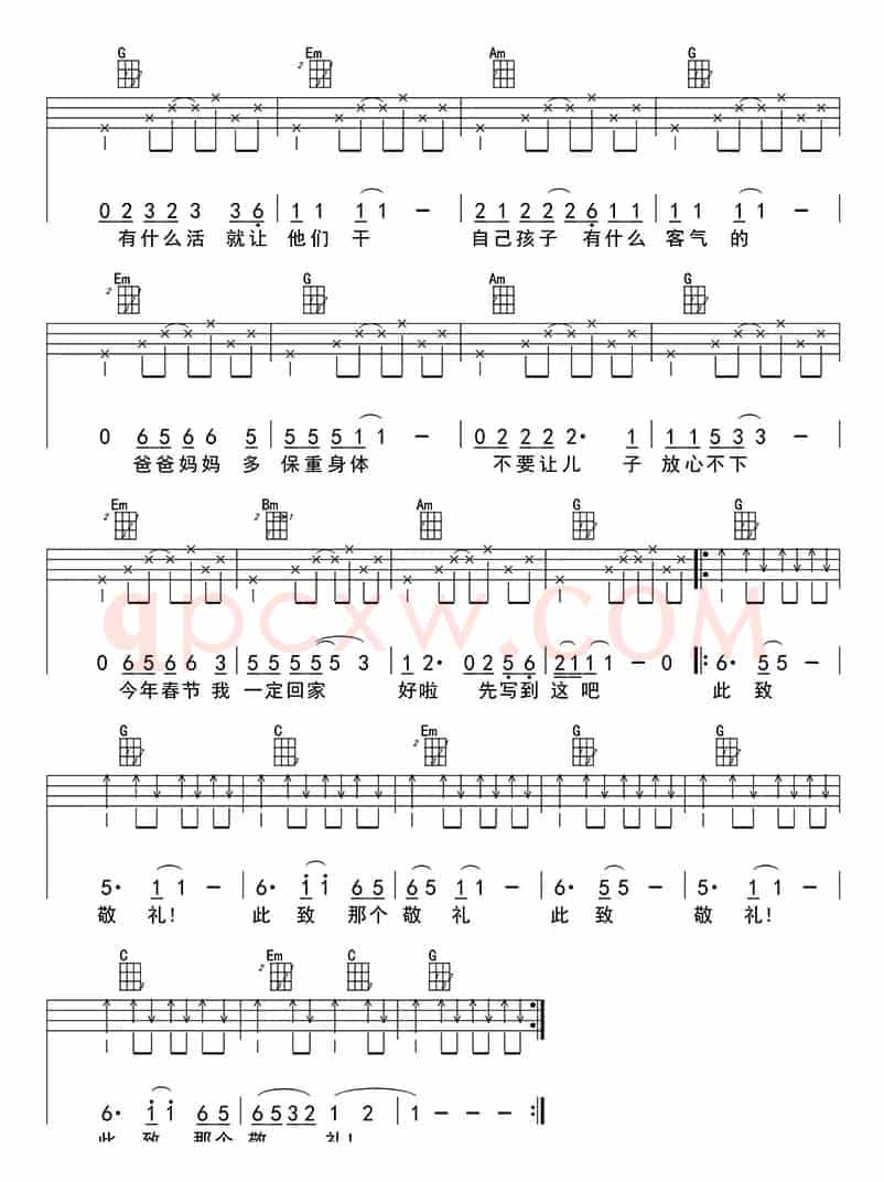 一封家书（ukulele四线谱）