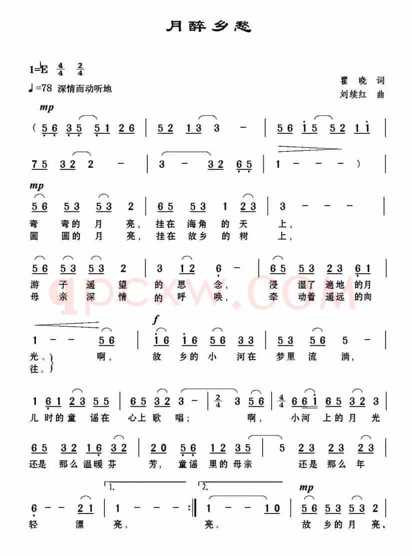 月醉乡愁（瞿晓词 刘续红曲）