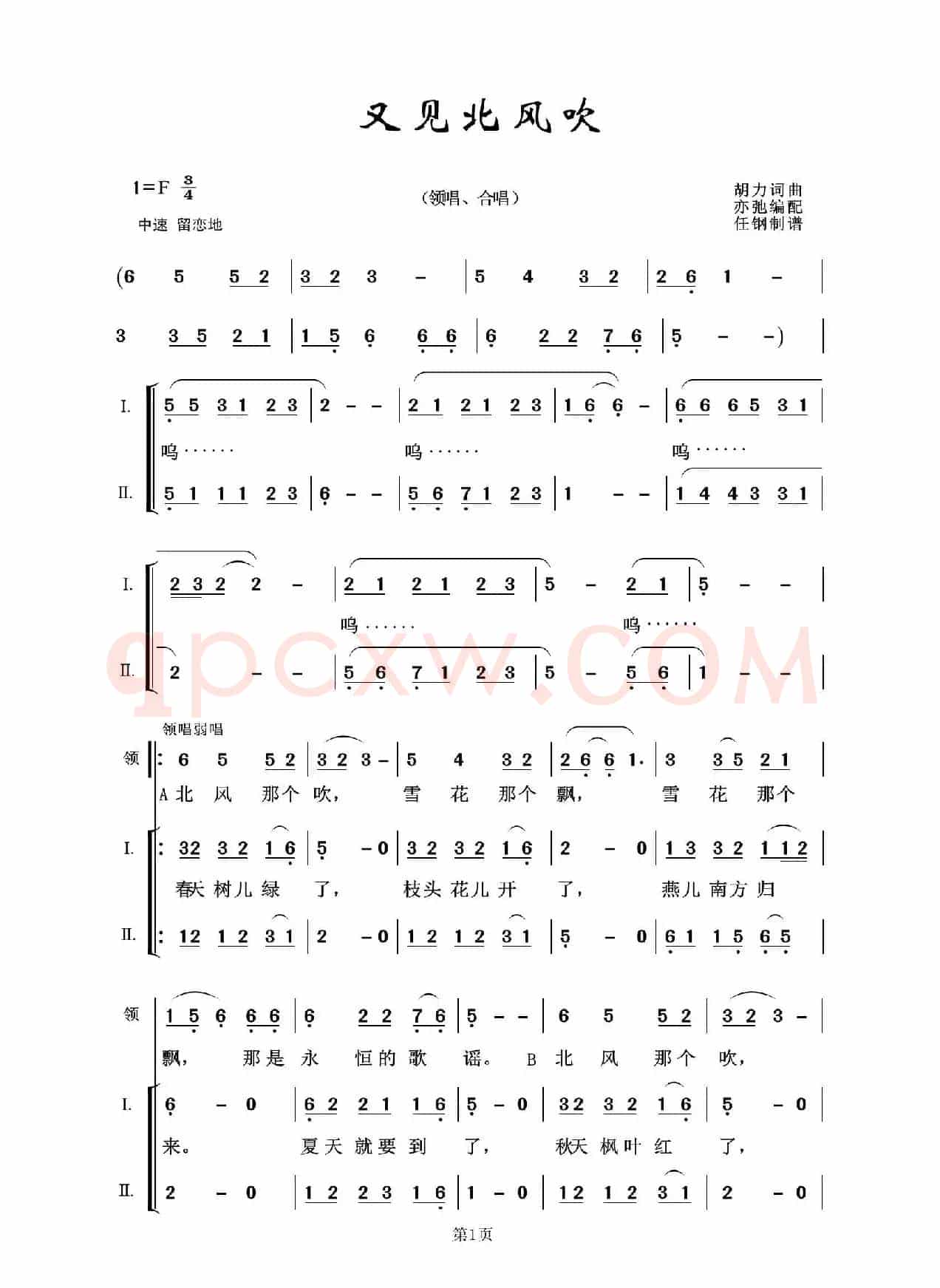 又见北风吹（亦弛作品）