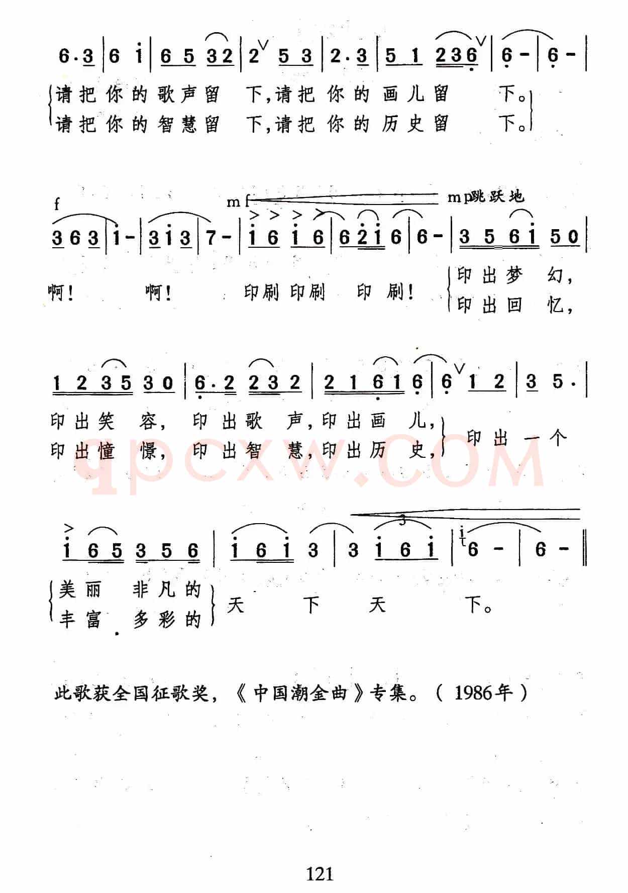 印出一个美丽的天下