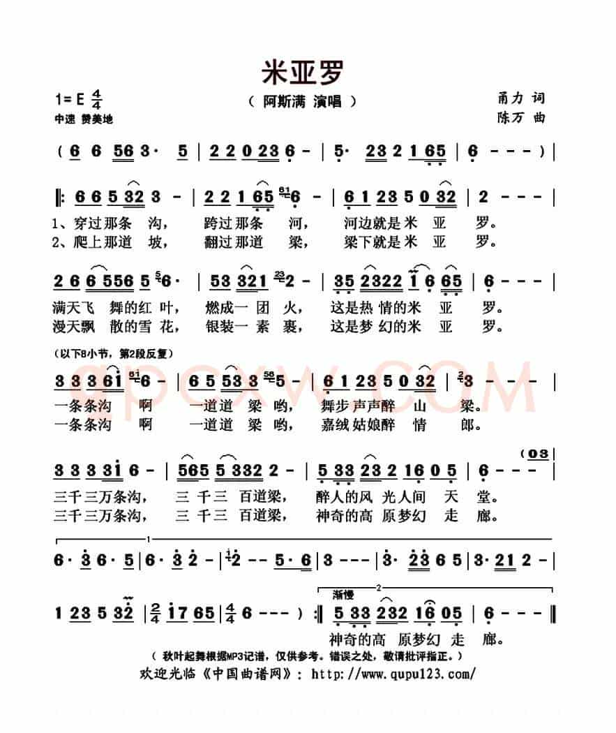 米亚罗