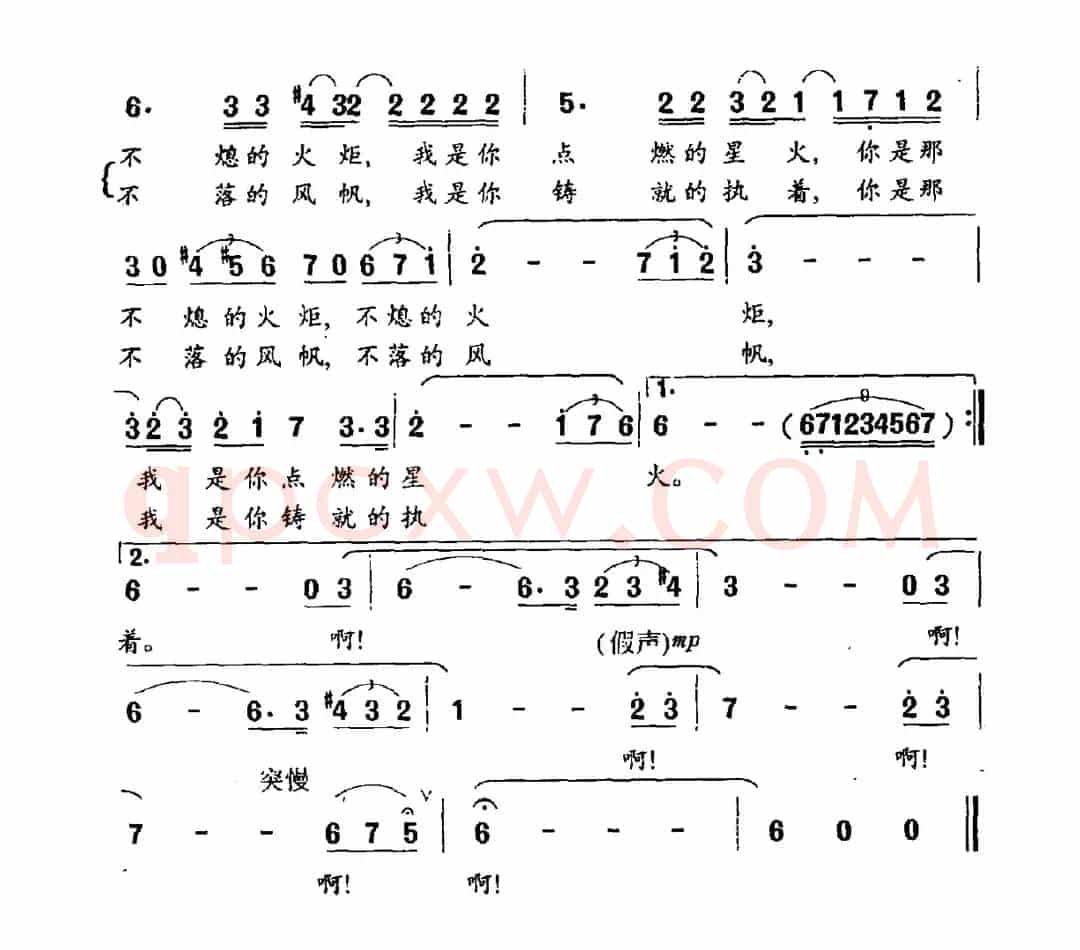 纪念碑（张展词 王亚伦曲）