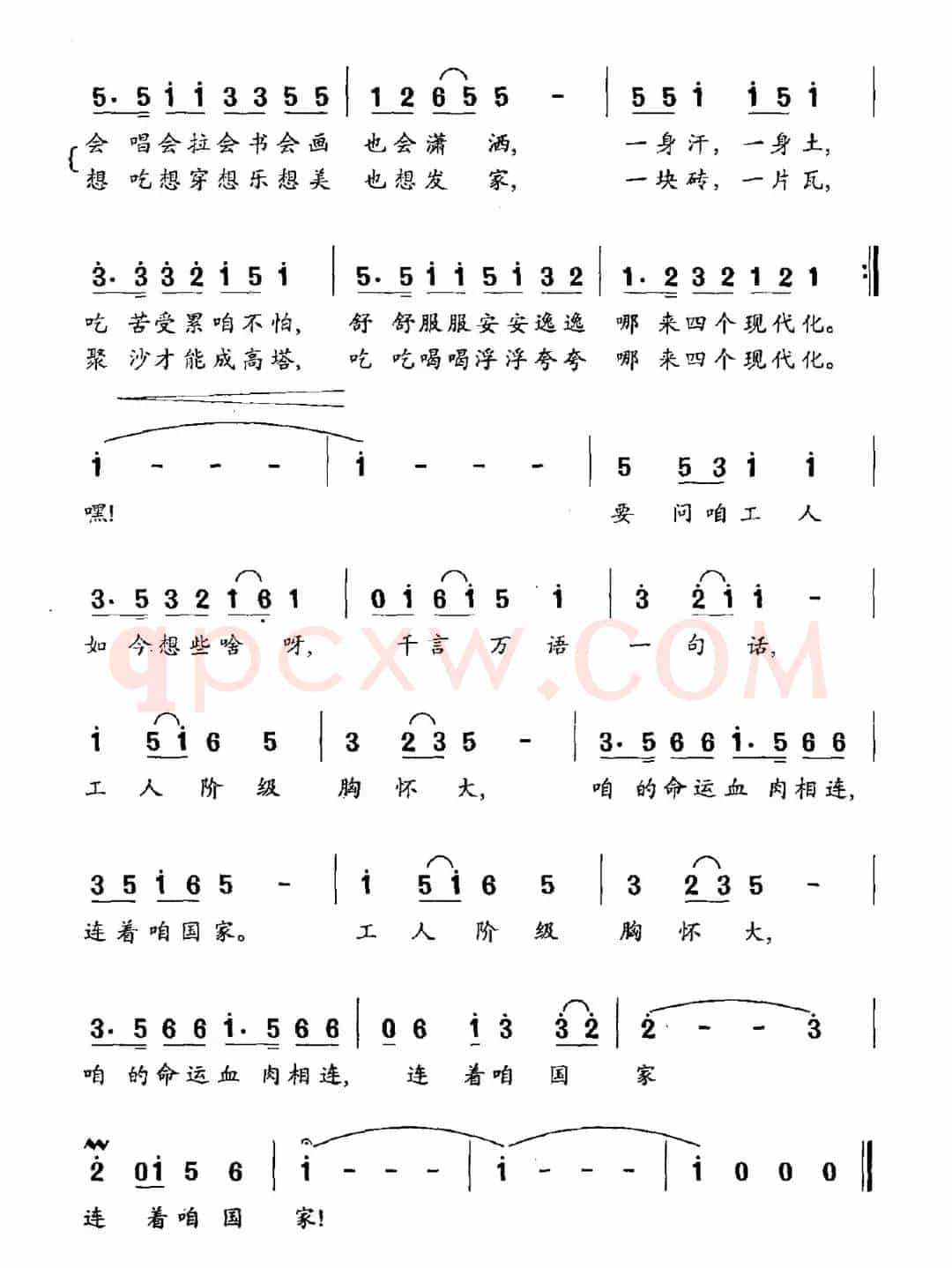 要问咱工人如今想些啥