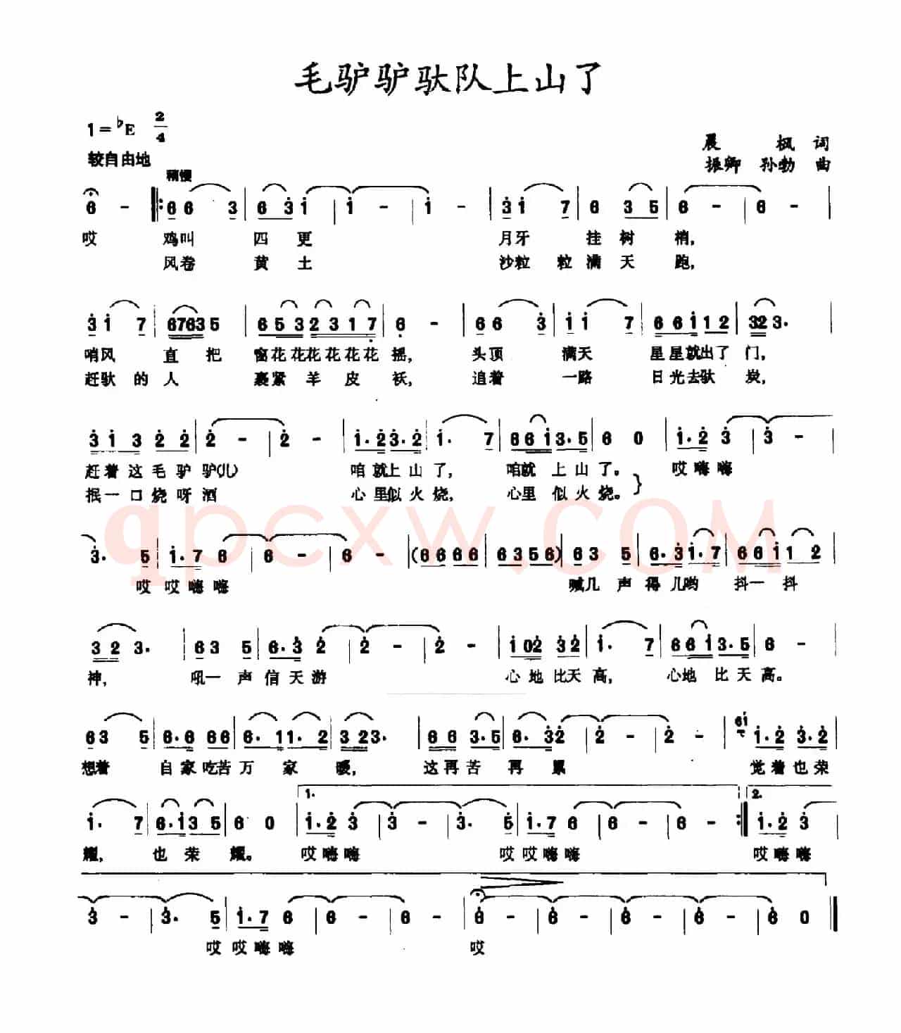 毛驴驴驮队上山了