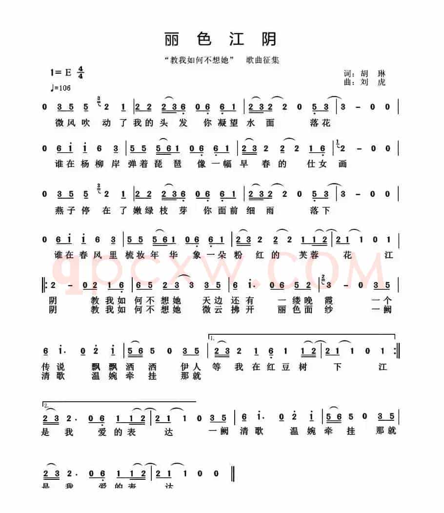 丽色江阴