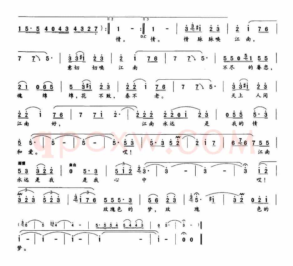有个很美的名字叫江南