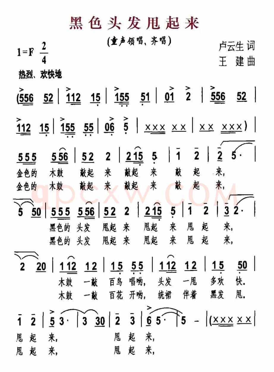 黑色头发甩起来