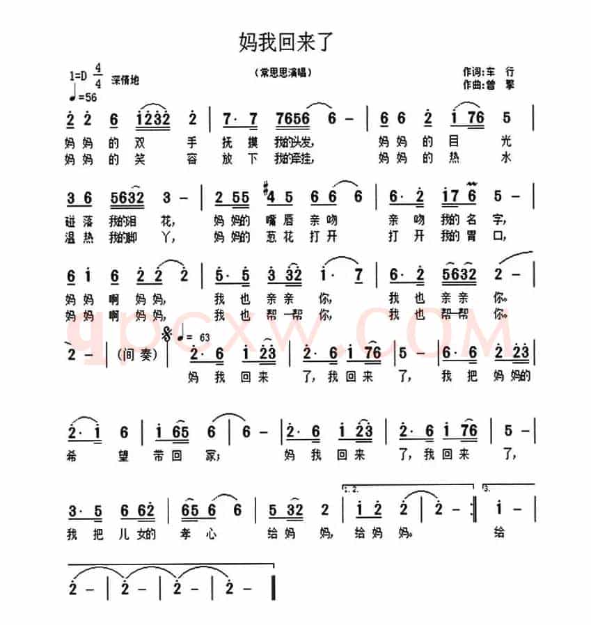 妈我回来了