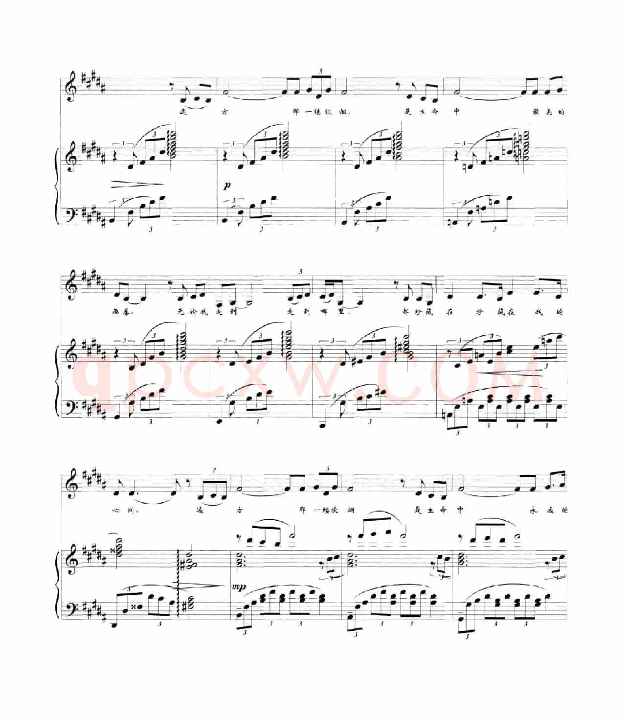 远方的炊烟（李红词 朴英曲）（正谱）