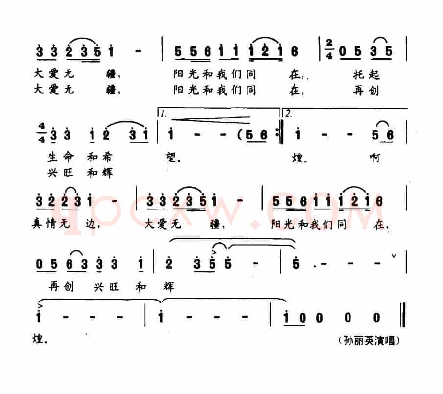 阳光与我们同在