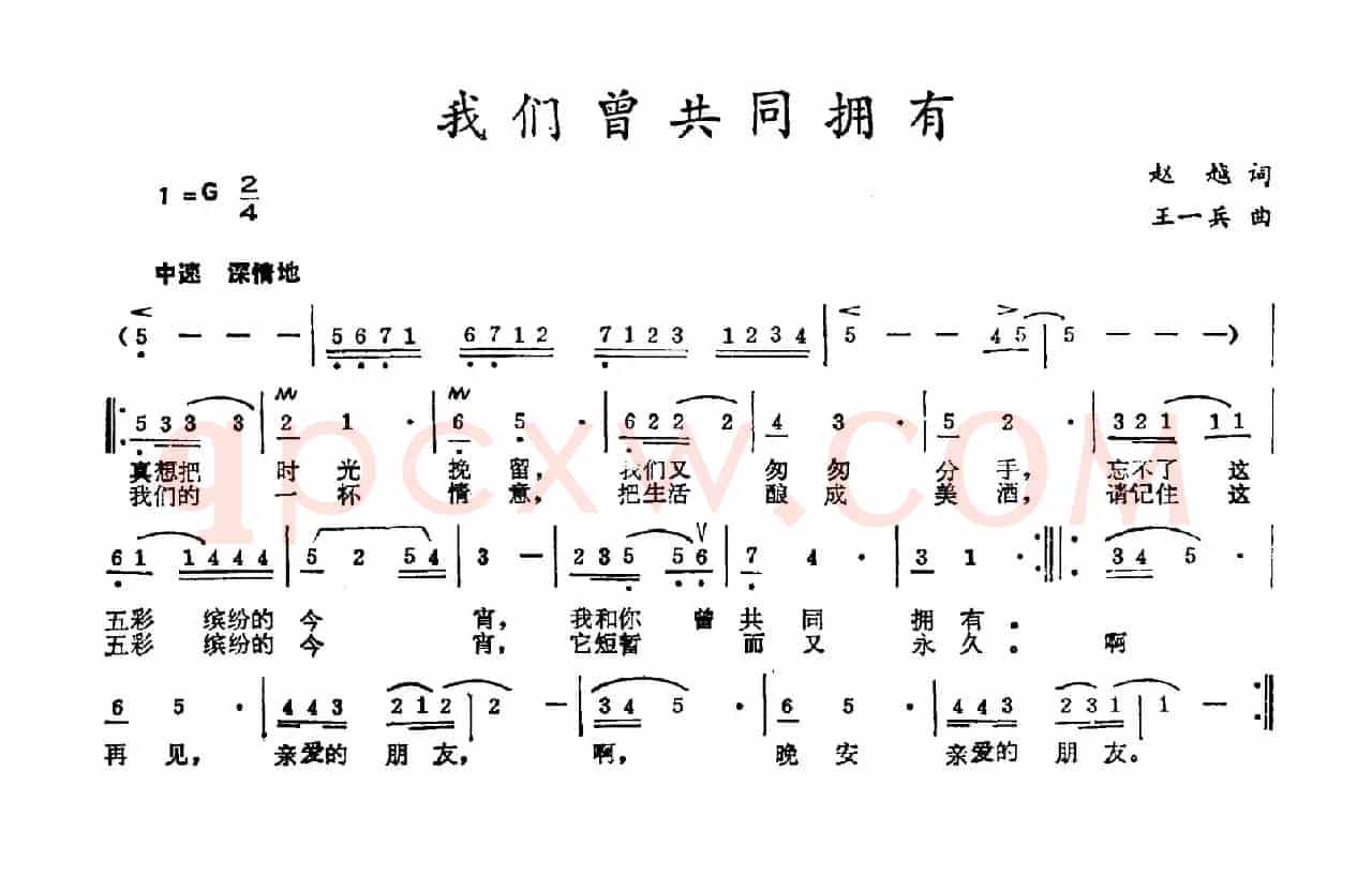 我们曾共同拥有