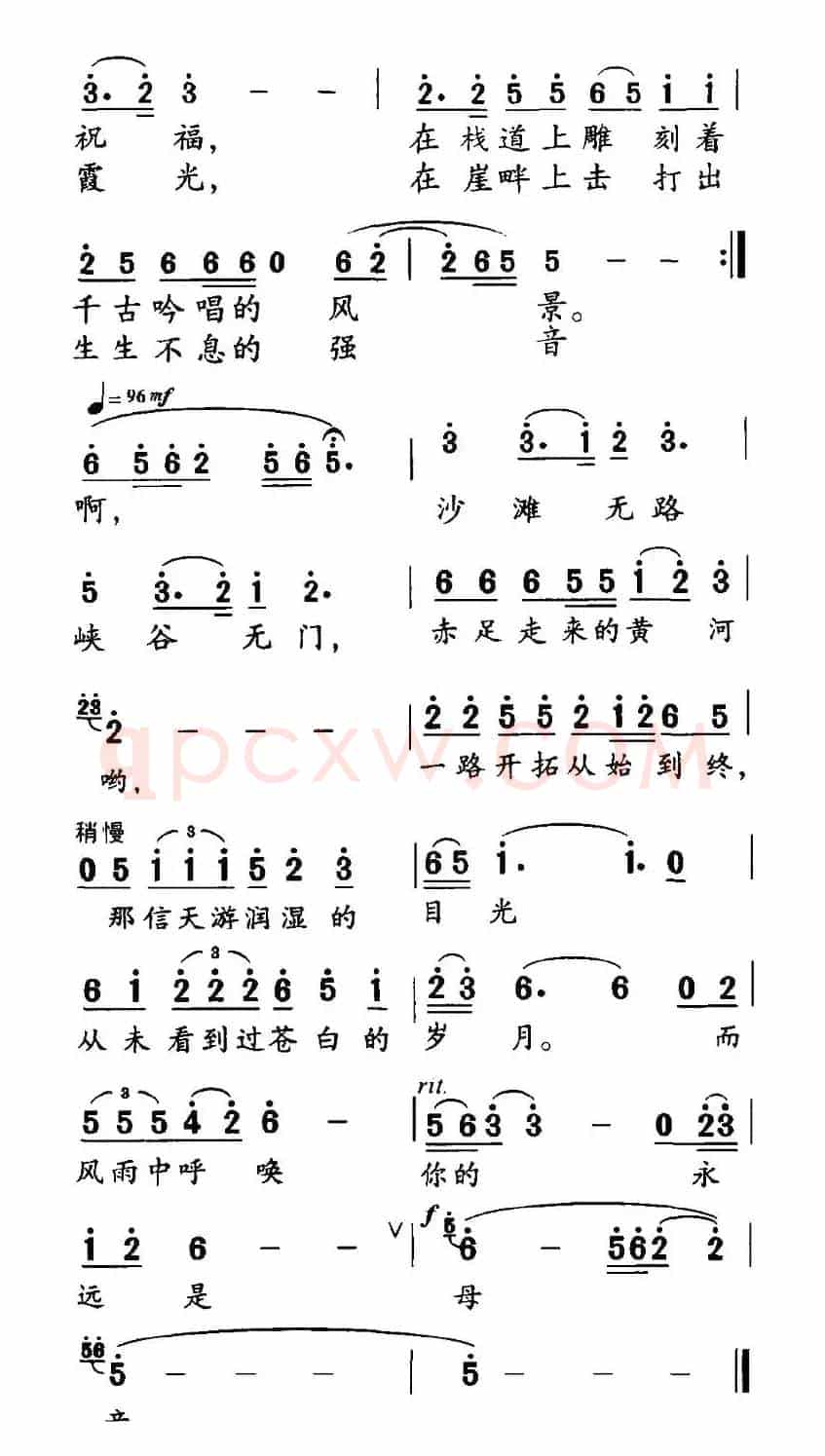 黄河母亲（李三处词 李锡荣曲）