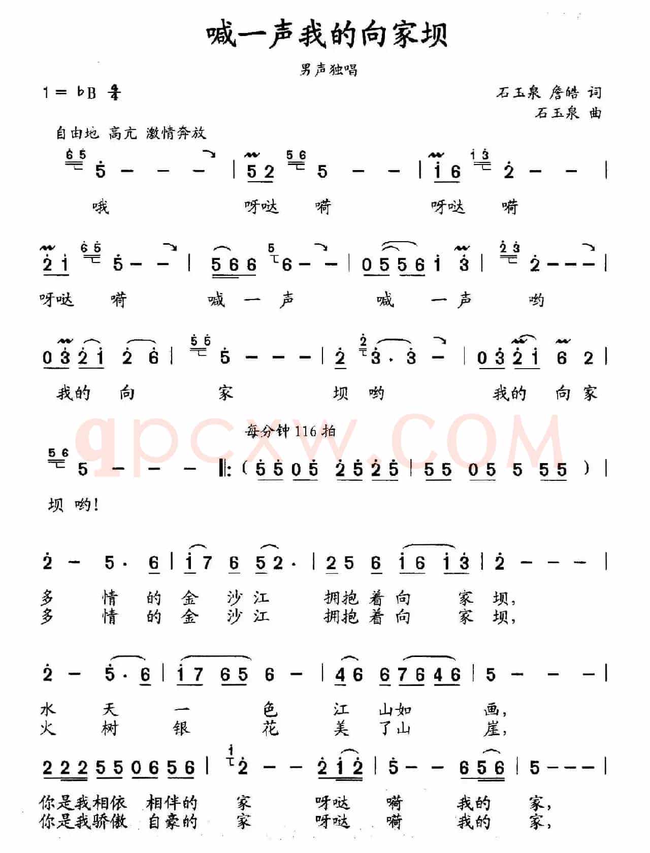喊一声我的向家坝