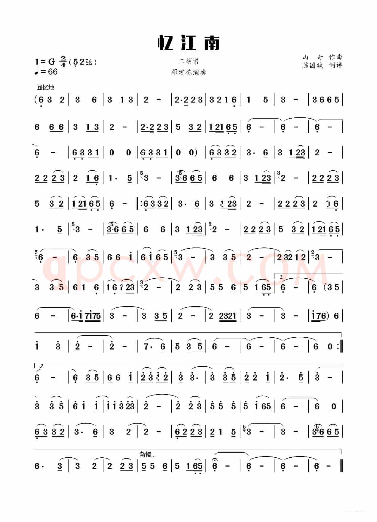 忆江南（二胡谱）