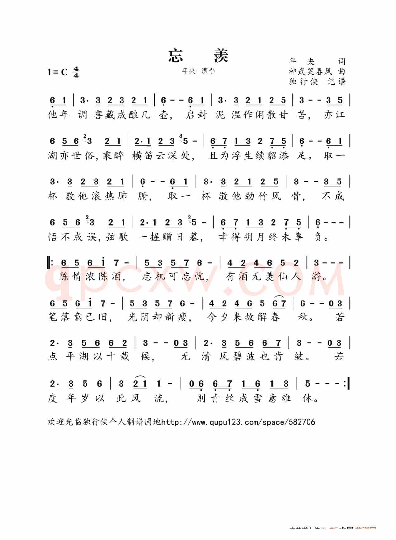 忘羡（电视剧《魔道祖师》插曲）