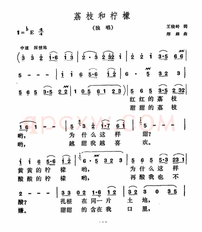 荔枝和柠檬