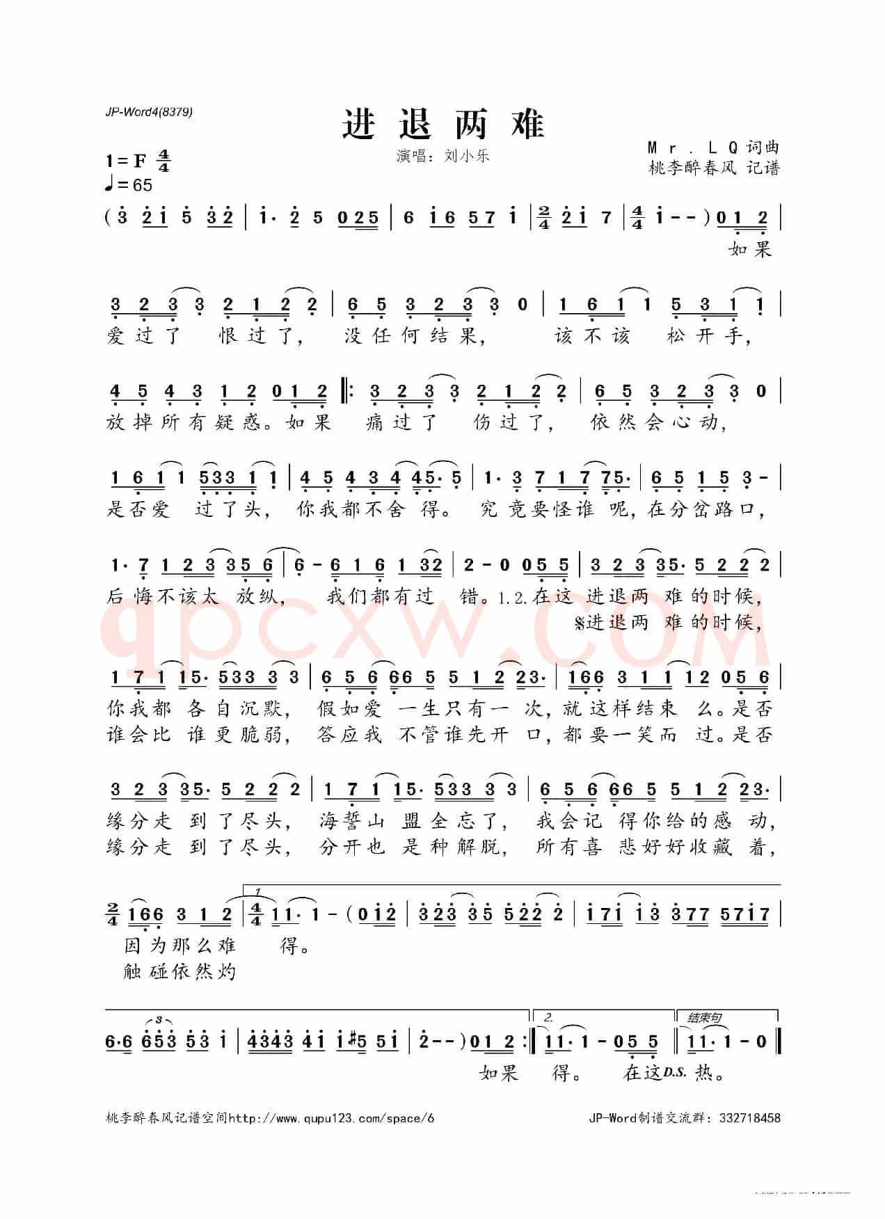 进退两难