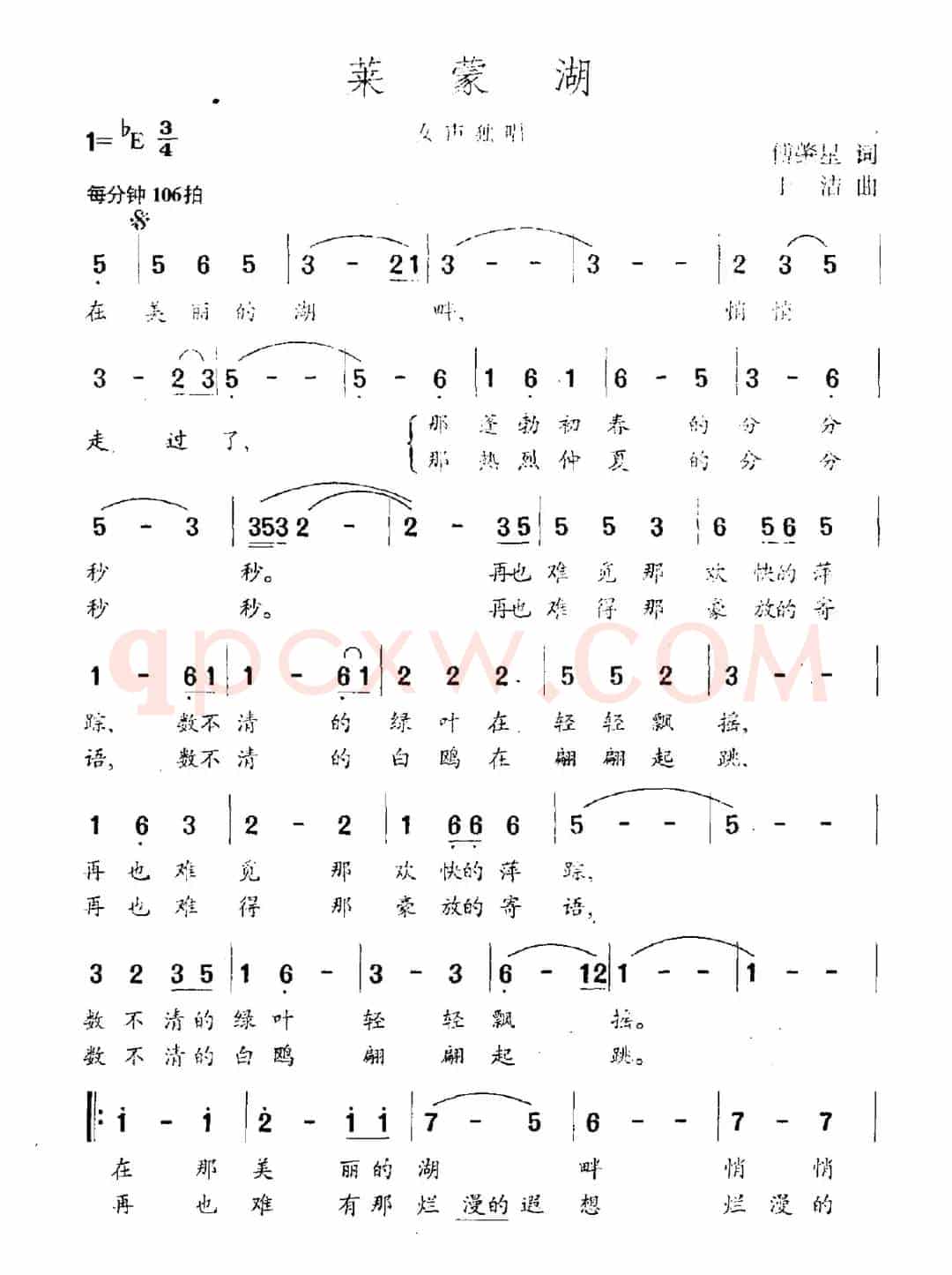 莱蒙湖
