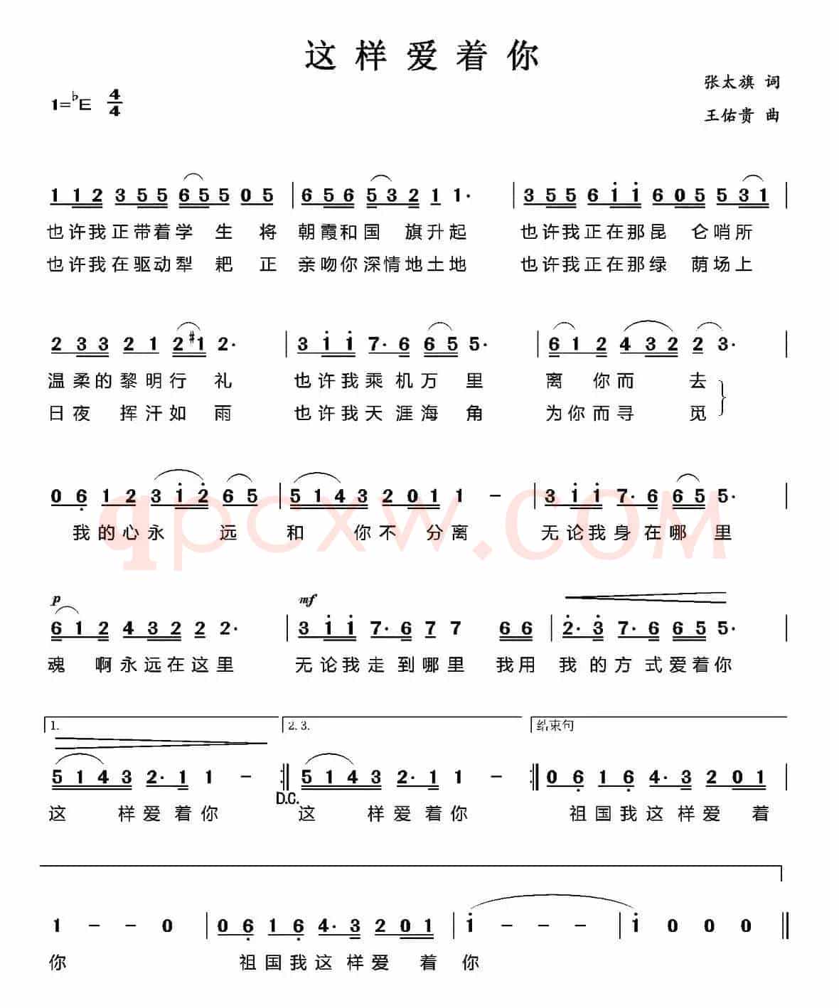 这样爱着你