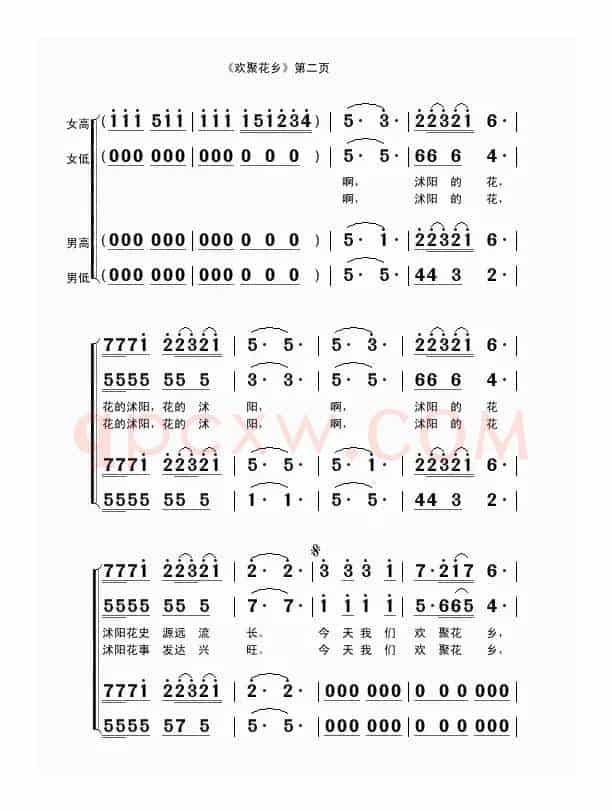 欢聚花乡(领唱、合唱 孙康宁词 吴克敏 周俊超曲)