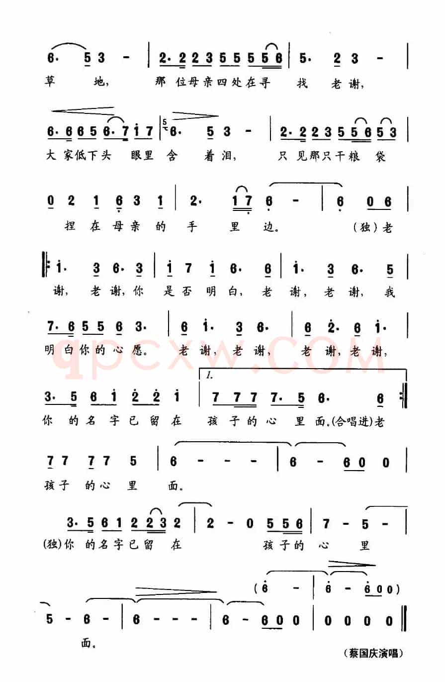 老谢（一袋干粮的故事）