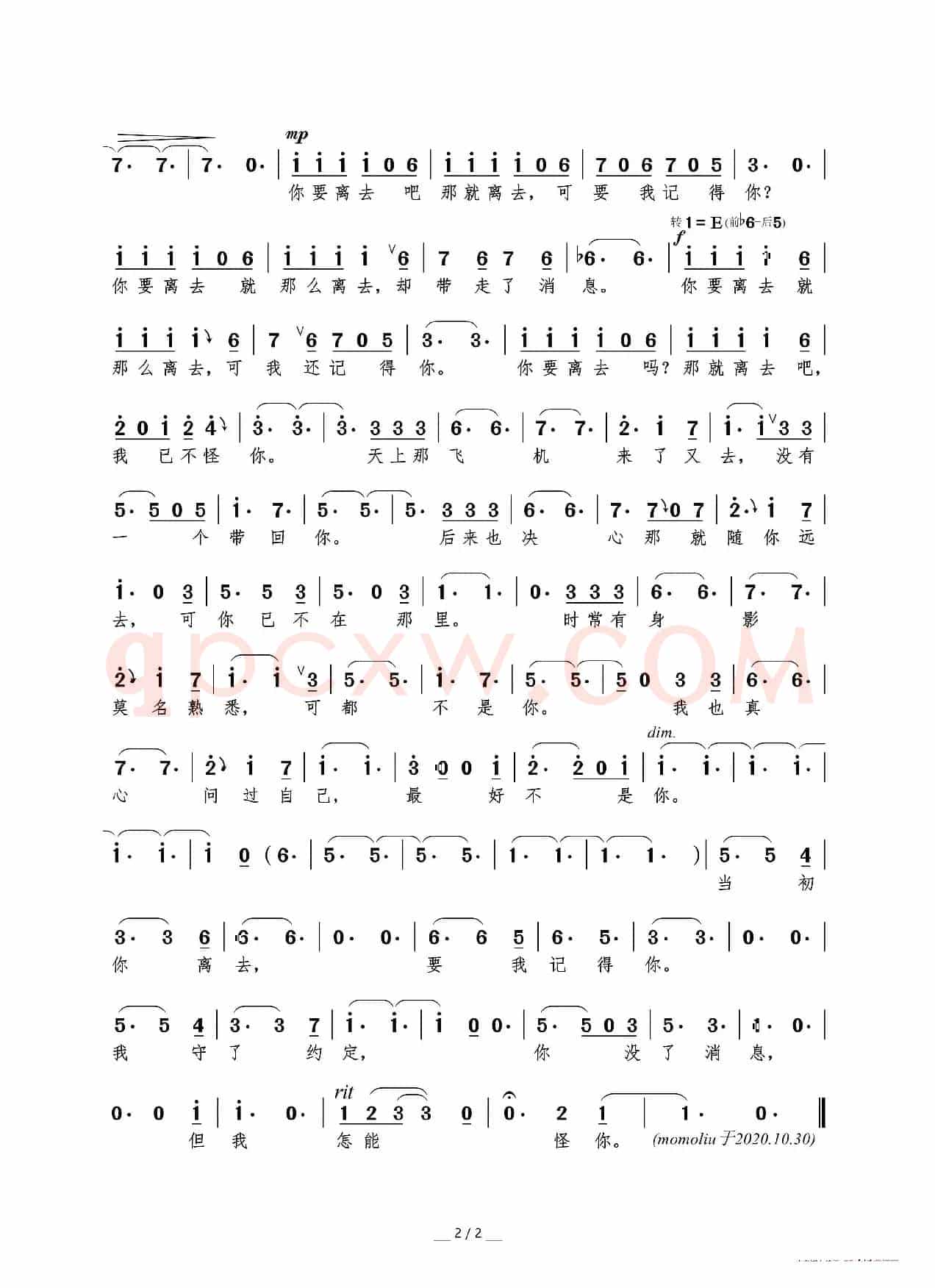 我已不怪你(宋宇宁词曲)