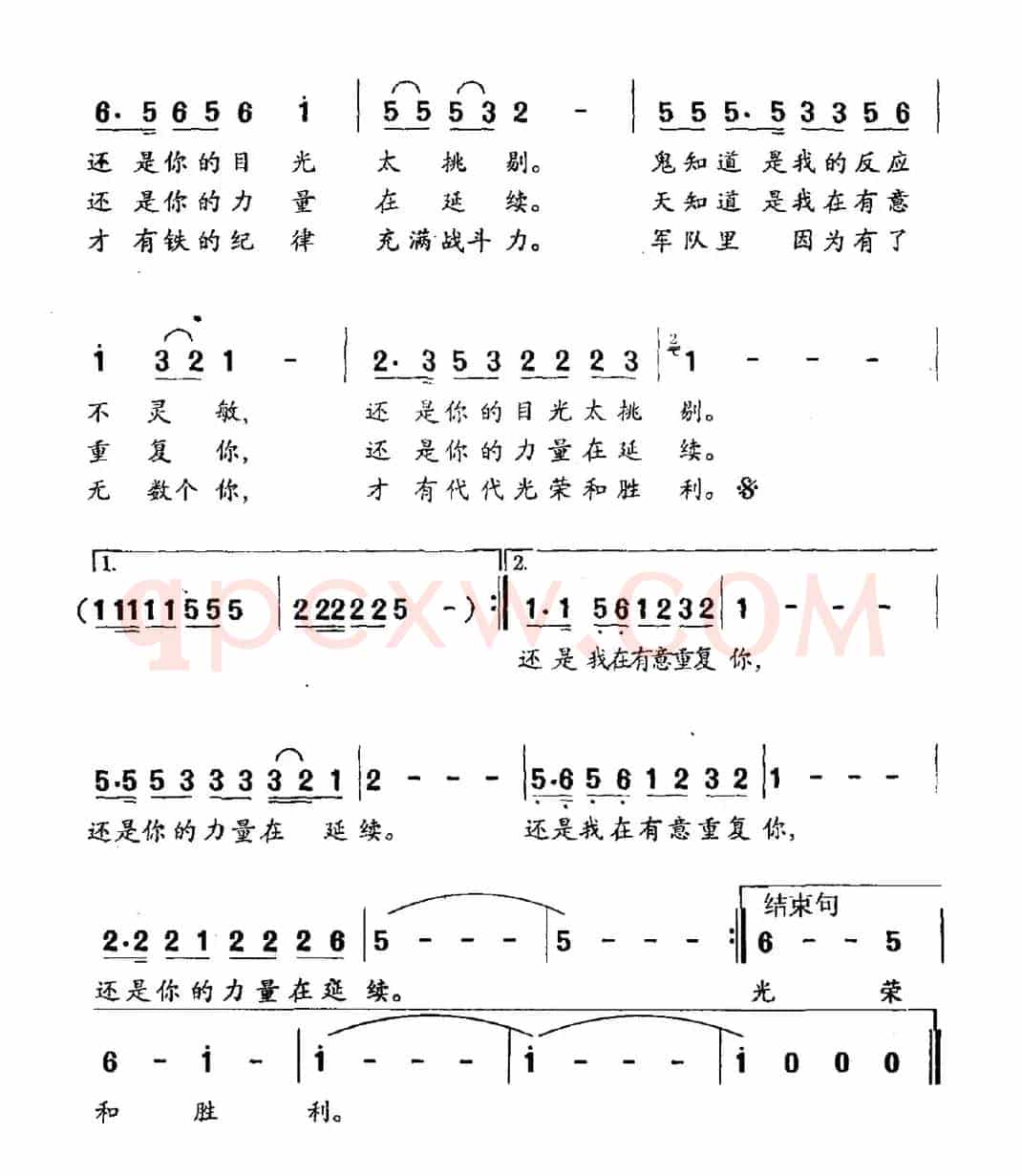 班长（李峰词 印青曲）