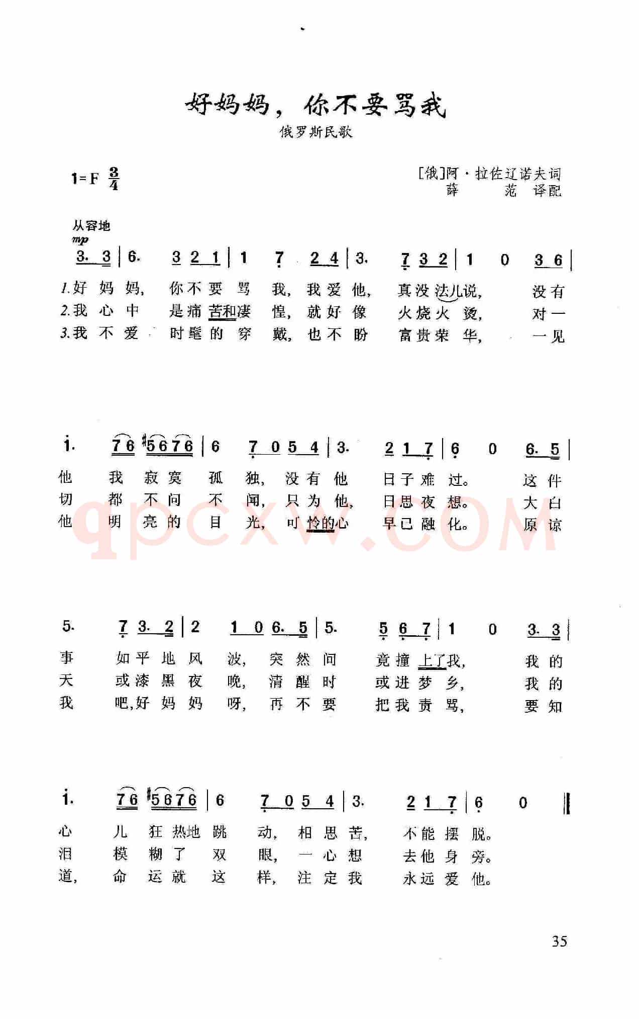 好妈妈,你不要骂我