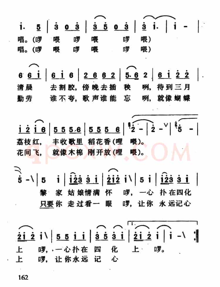 海南姑娘（高守信词 麦丁曲）