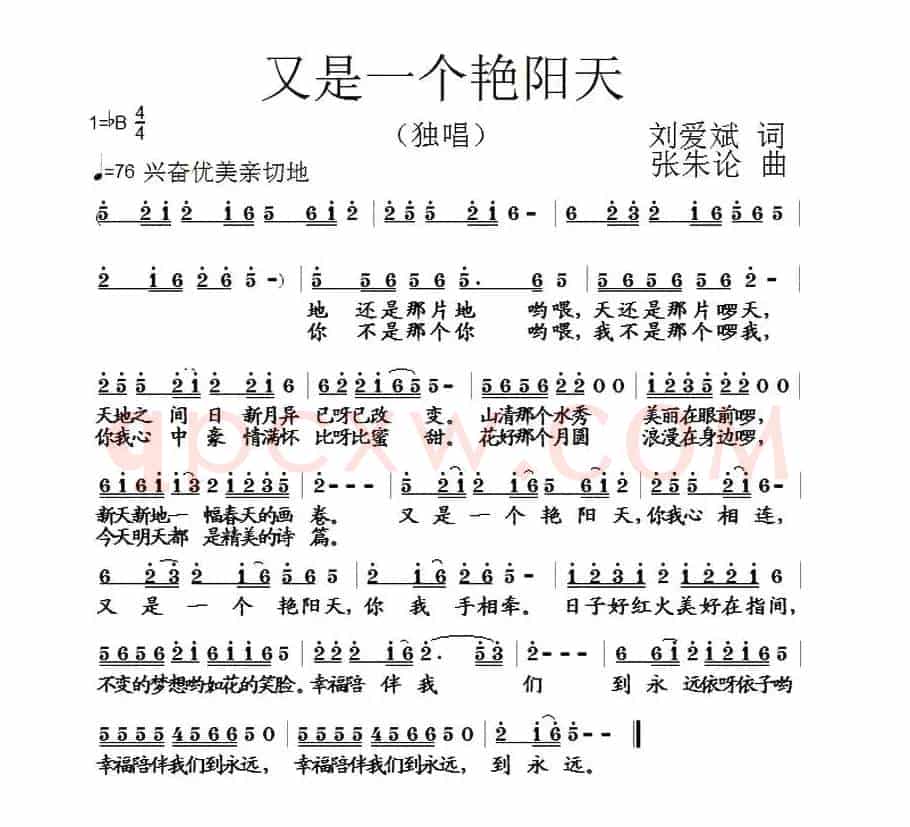 又是一个艳阳天