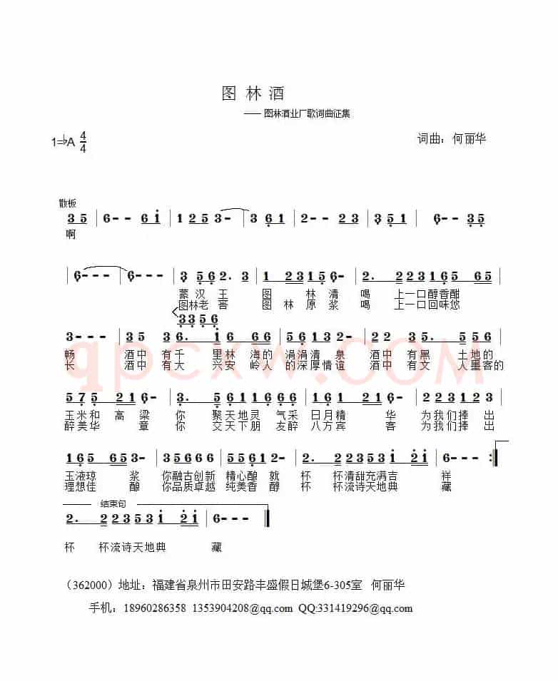图林酒