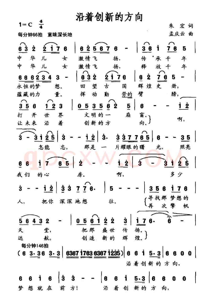 沿着创新的方向