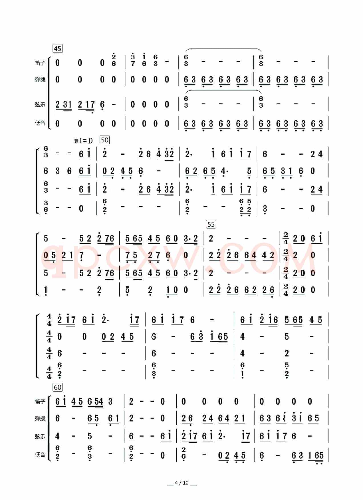 西部民歌组曲（总谱）