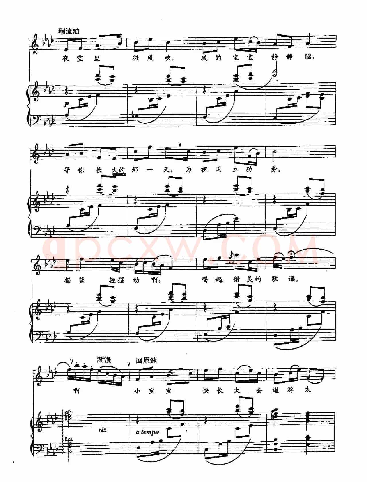 48摇篮谣唱曲（双谱）