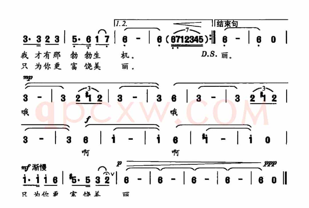 大地情深（阎肃词 吴盛栗曲）
