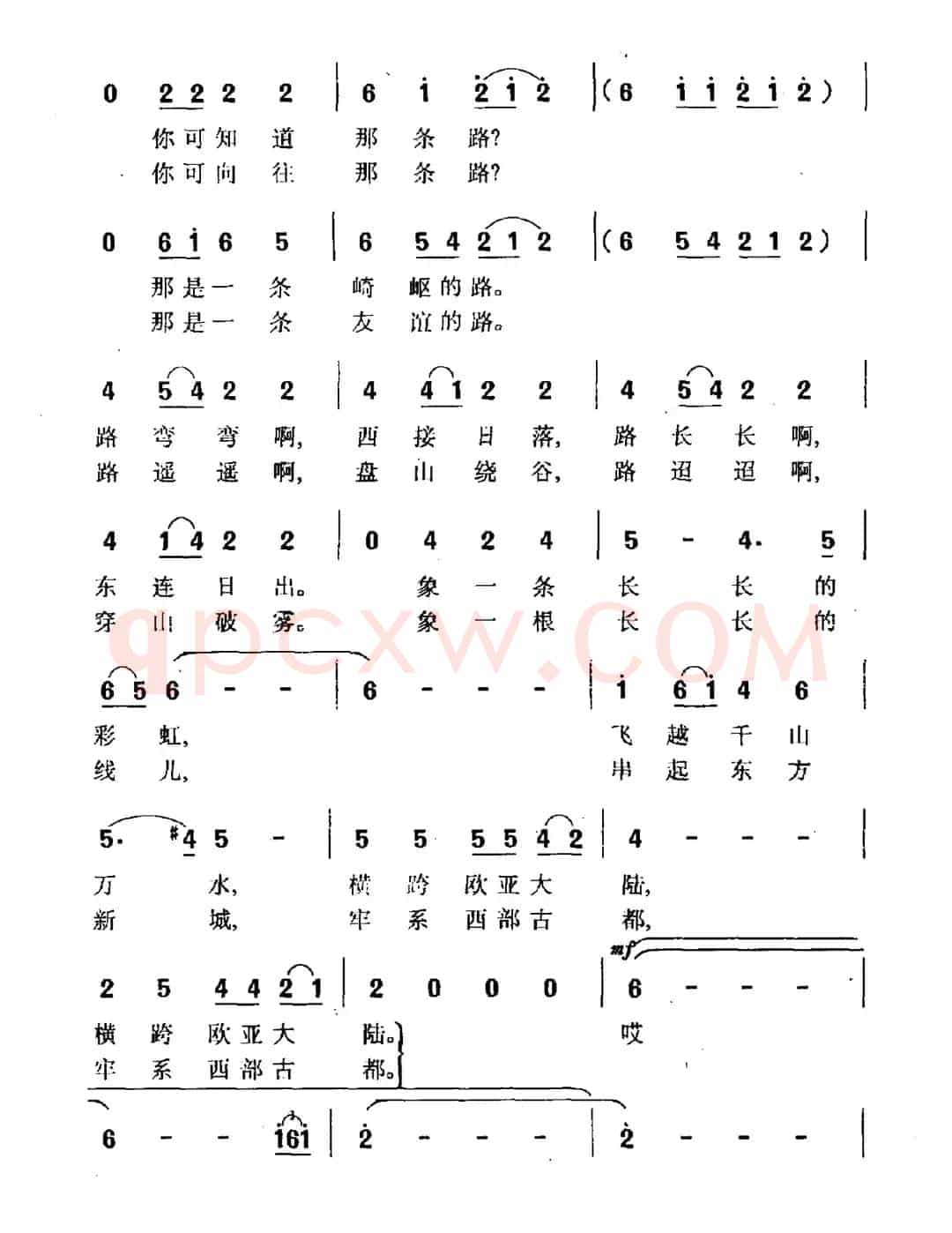神奇之路