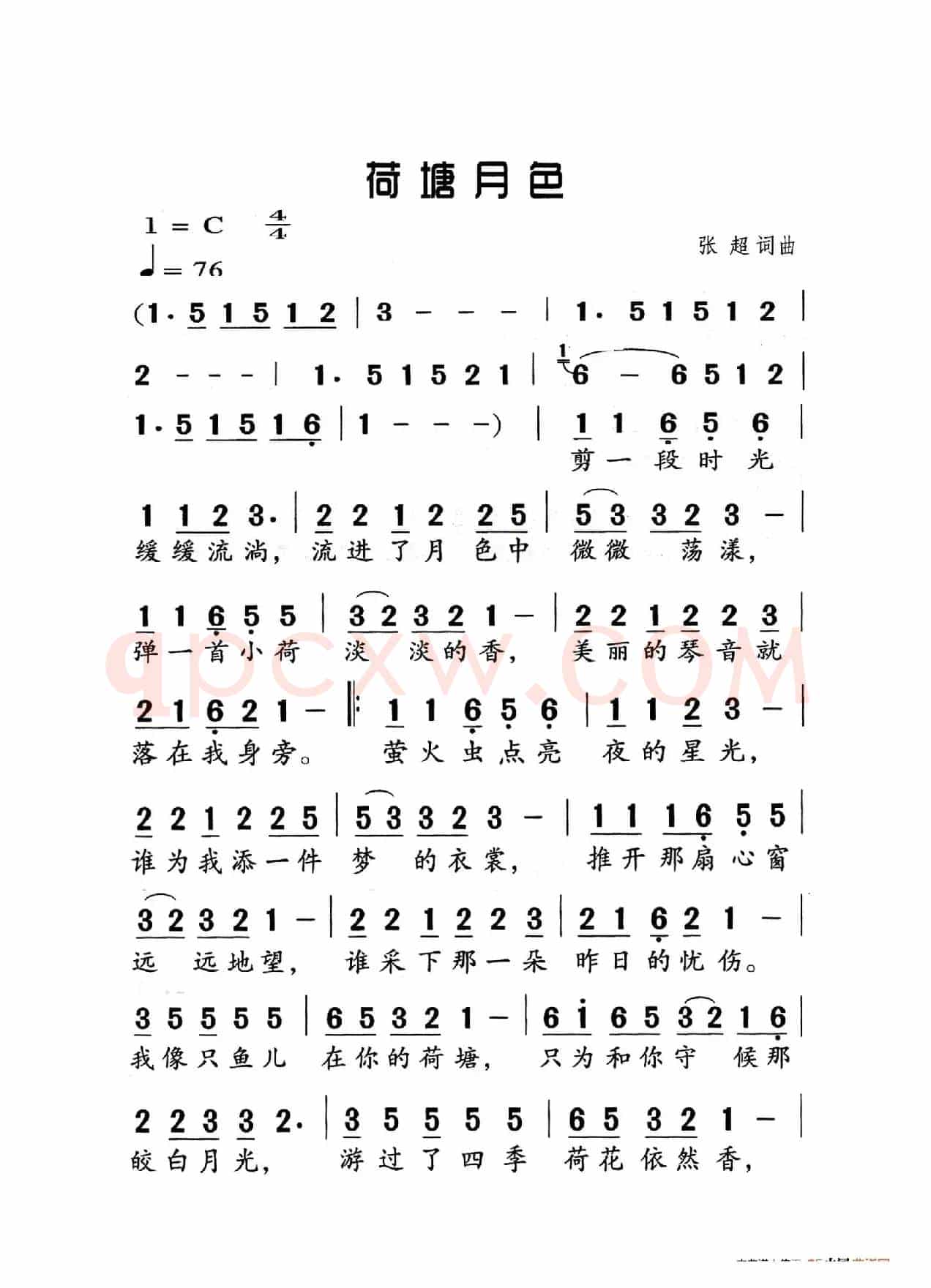 荷塘月色（老人适用）