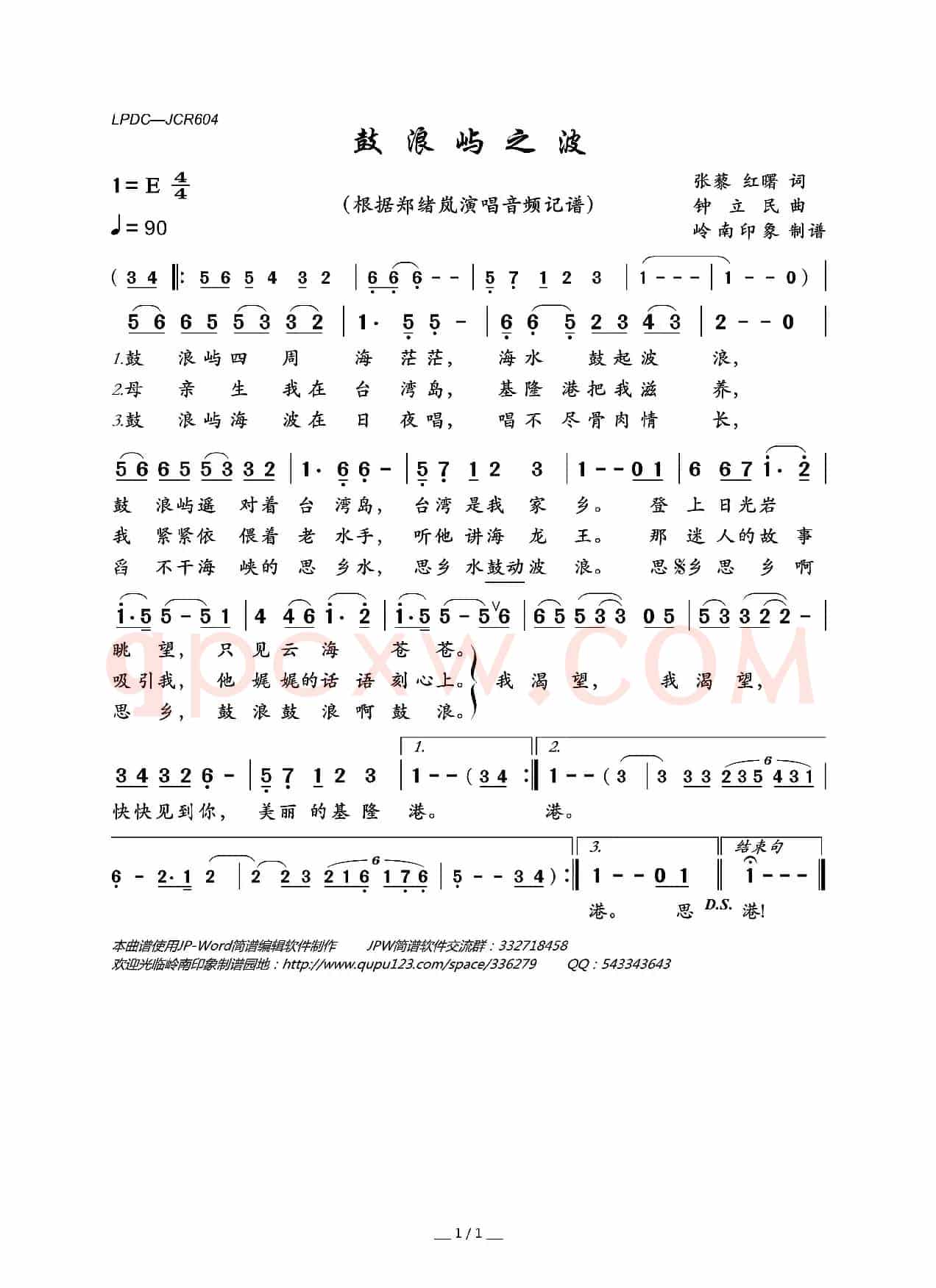 鼓浪屿之波